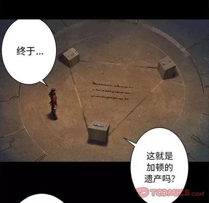 她的召唤兽 她的召唤兽 | 第70章 第22页