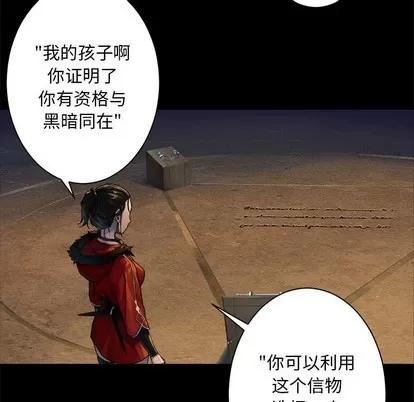 她的召唤兽 她的召唤兽 | 第70章 第23页