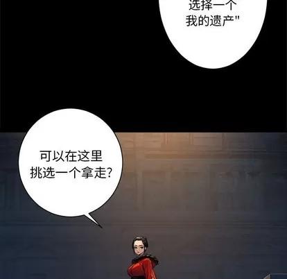 她的召唤兽 她的召唤兽 | 第70章 第24页
