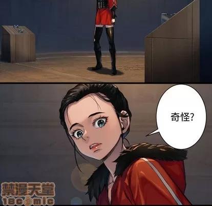 她的召唤兽 她的召唤兽 | 第70章 第25页