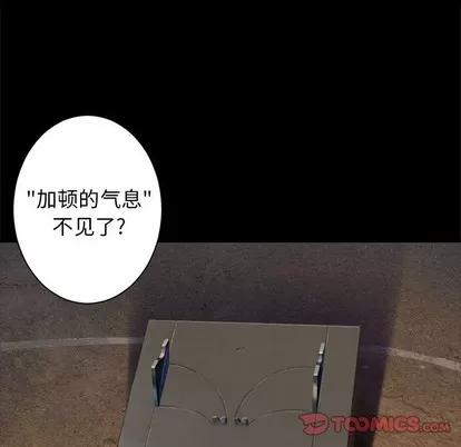 她的召唤兽 她的召唤兽 | 第70章 第26页