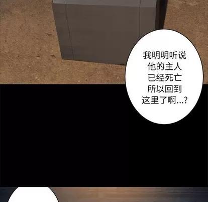她的召唤兽 她的召唤兽 | 第70章 第27页