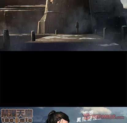 她的召唤兽 她的召唤兽 | 第70章 第30页
