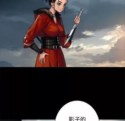 她的召唤兽 她的召唤兽 | 第70章 第31页
