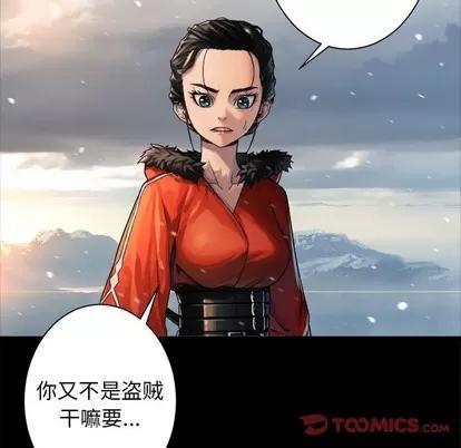 她的召唤兽 她的召唤兽 | 第70章 第34页