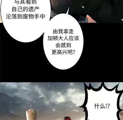 她的召唤兽 她的召唤兽 | 第70章 第36页