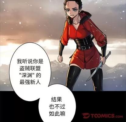 她的召唤兽 她的召唤兽 | 第70章 第38页