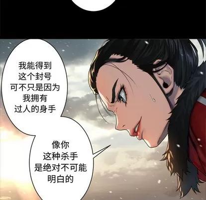 她的召唤兽 她的召唤兽 | 第70章 第39页
