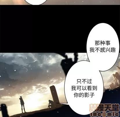 她的召唤兽 她的召唤兽 | 第70章 第40页