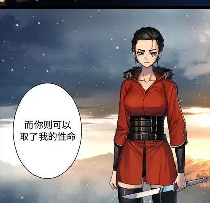 她的召唤兽 她的召唤兽 | 第70章 第41页