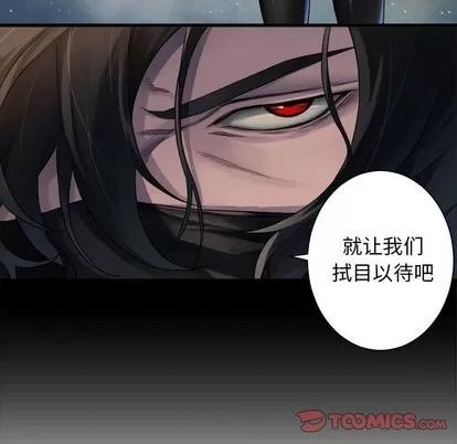 她的召唤兽 她的召唤兽 | 第70章 第42页