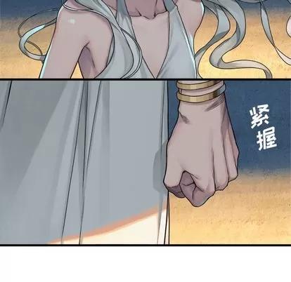 她的召唤兽 她的召唤兽 | 第70章 第56页