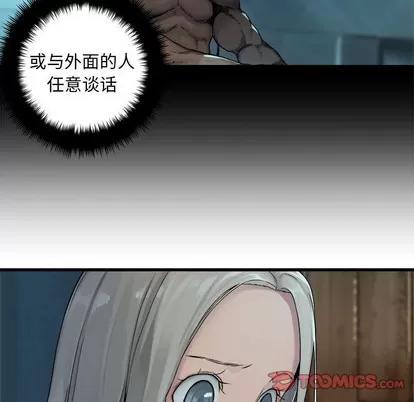 她的召唤兽 她的召唤兽 | 第71章 第18页