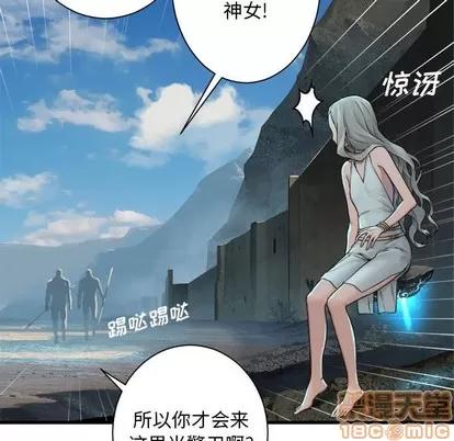 她的召唤兽 她的召唤兽 | 第71章 第20页