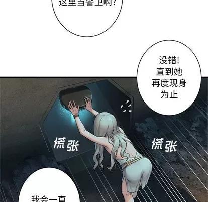 她的召唤兽 她的召唤兽 | 第71章 第21页
