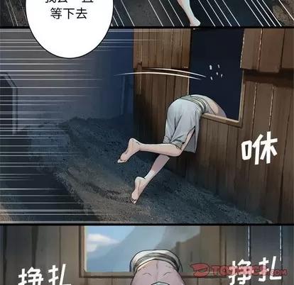 她的召唤兽 她的召唤兽 | 第71章 第22页