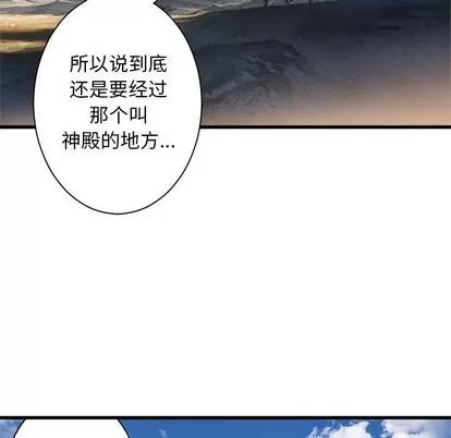 她的召唤兽 她的召唤兽 | 第71章 第32页