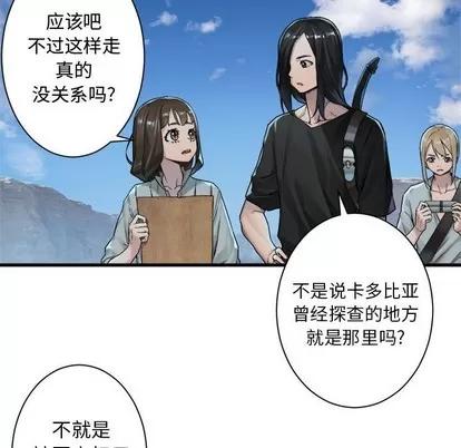 她的召唤兽 她的召唤兽 | 第71章 第33页