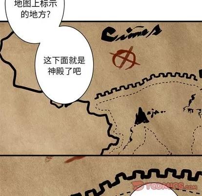 她的召唤兽 她的召唤兽 | 第71章 第34页