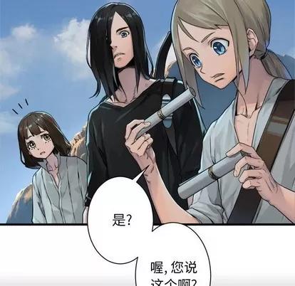 她的召唤兽 她的召唤兽 | 第71章 第39页