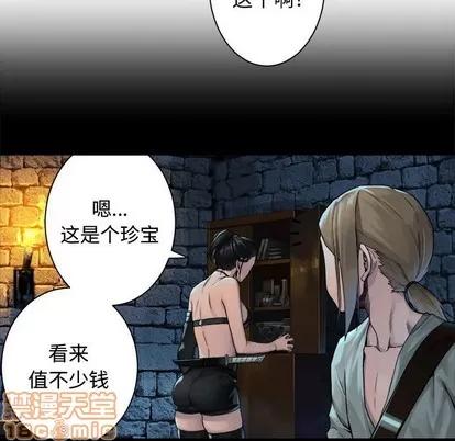 她的召唤兽 她的召唤兽 | 第71章 第40页