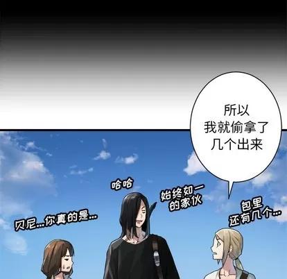 她的召唤兽 她的召唤兽 | 第71章 第41页