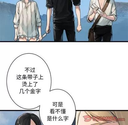 她的召唤兽 她的召唤兽 | 第71章 第42页