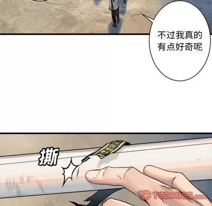 她的召唤兽 她的召唤兽 | 第71章 第46页