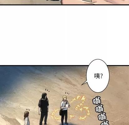 她的召唤兽 她的召唤兽 | 第71章 第47页
