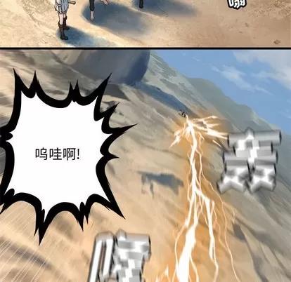 她的召唤兽 她的召唤兽 | 第71章 第48页