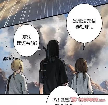 她的召唤兽 她的召唤兽 | 第71章 第54页