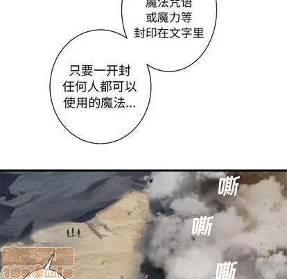 她的召唤兽 她的召唤兽 | 第71章 第55页