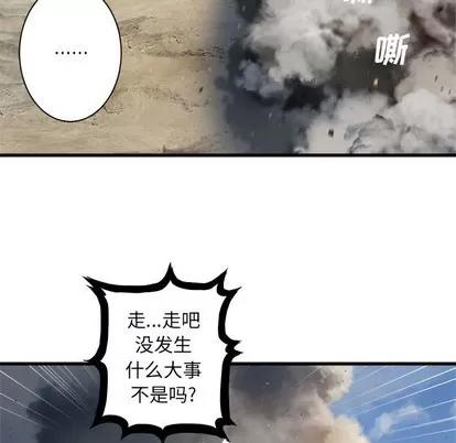 她的召唤兽 她的召唤兽 | 第71章 第56页