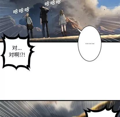 她的召唤兽 她的召唤兽 | 第71章 第57页
