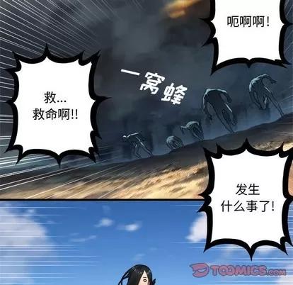 她的召唤兽 她的召唤兽 | 第71章 第58页