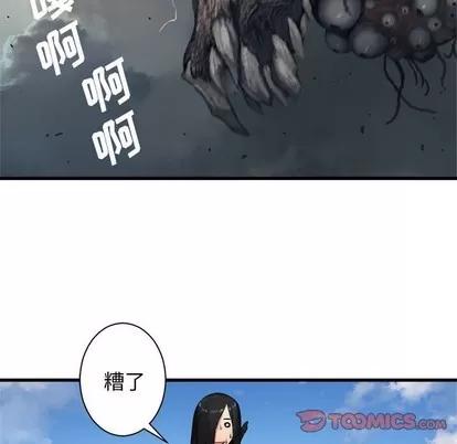 她的召唤兽 她的召唤兽 | 第71章 第62页