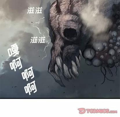 她的召唤兽 她的召唤兽 | 第72章 第6页