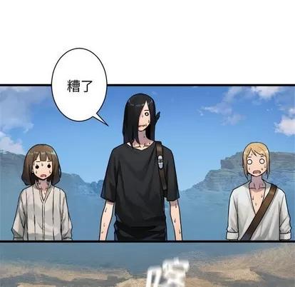 她的召唤兽 她的召唤兽 | 第72章 第7页