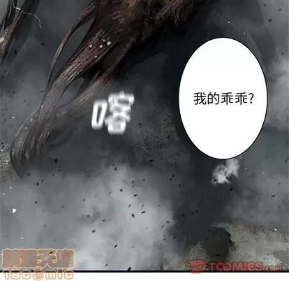 她的召唤兽 她的召唤兽 | 第72章 第10页