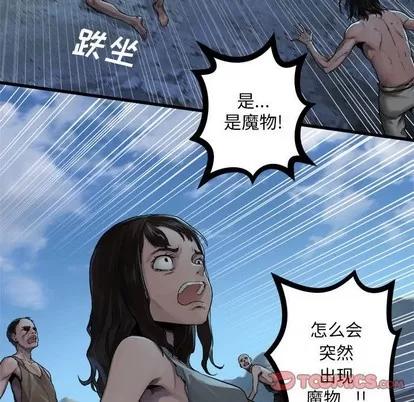 她的召唤兽 她的召唤兽 | 第72章 第14页