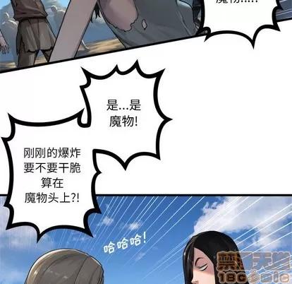她的召唤兽 她的召唤兽 | 第72章 第15页