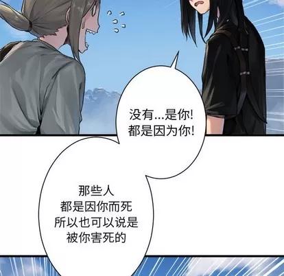 她的召唤兽 她的召唤兽 | 第72章 第16页