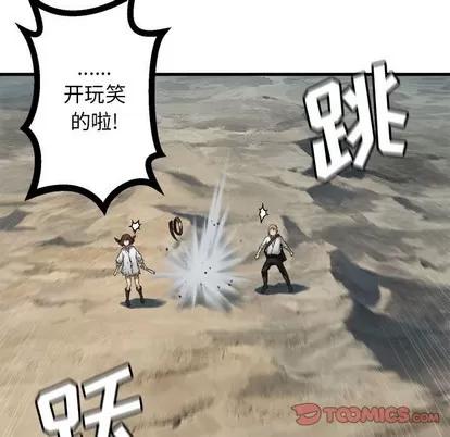 她的召唤兽 她的召唤兽 | 第72章 第18页