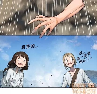 她的召唤兽 她的召唤兽 | 第72章 第20页