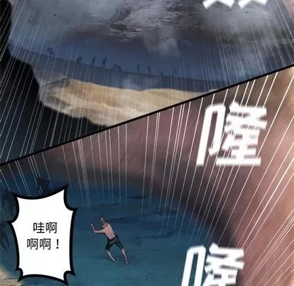 她的召唤兽 她的召唤兽 | 第72章 第23页