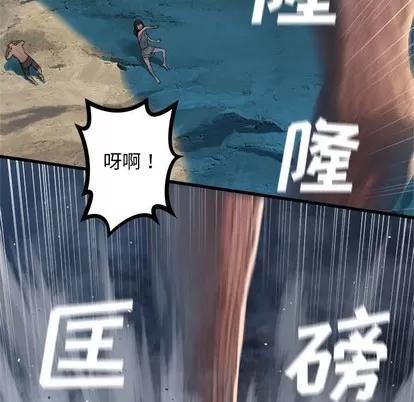 她的召唤兽 她的召唤兽 | 第72章 第24页