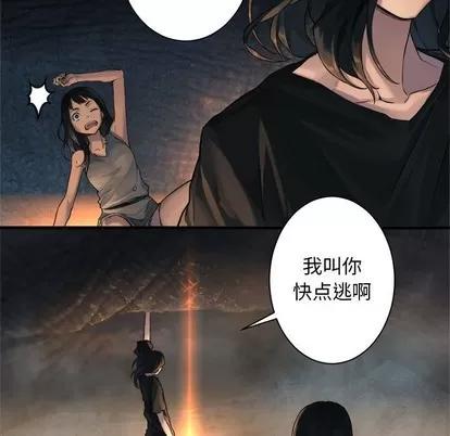 她的召唤兽 她的召唤兽 | 第72章 第28页