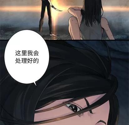她的召唤兽 她的召唤兽 | 第72章 第29页