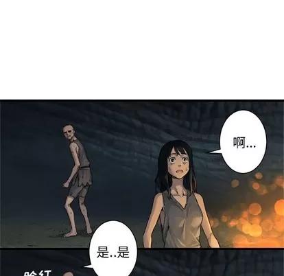 她的召唤兽 她的召唤兽 | 第72章 第31页