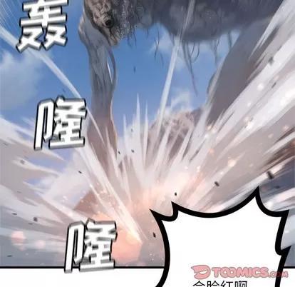 她的召唤兽 她的召唤兽 | 第72章 第34页